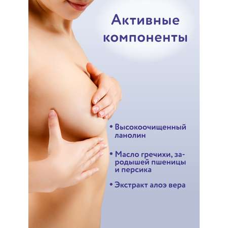 Крем Mama Com.fort Ланолин 30 мл