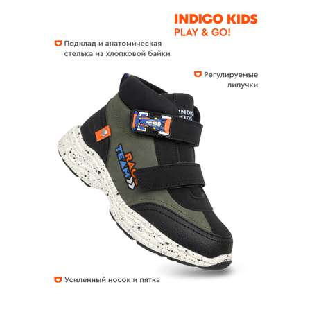 Ботинки Indigo kids