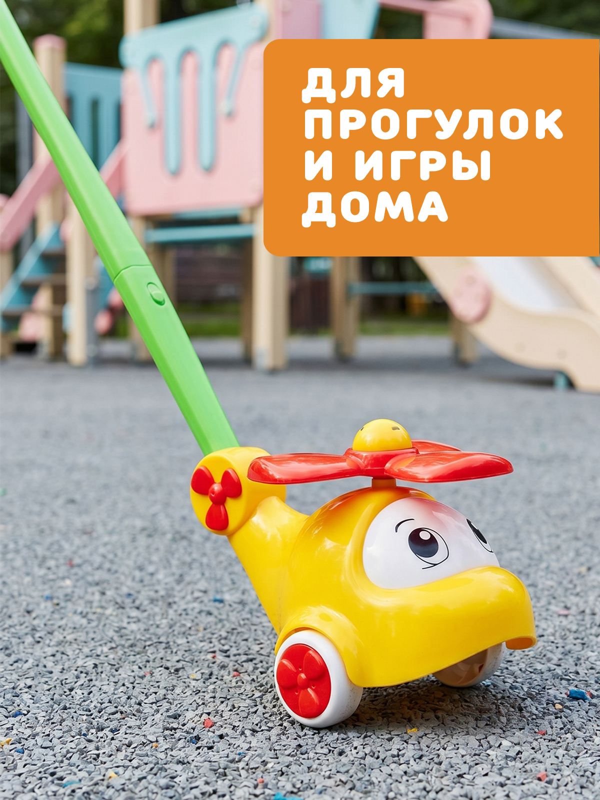 Игрушка STELLAR каталка Вертолёт жёлтый - фото 5