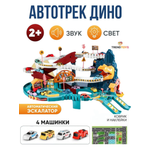 Парковка TrendToys Автотрек
