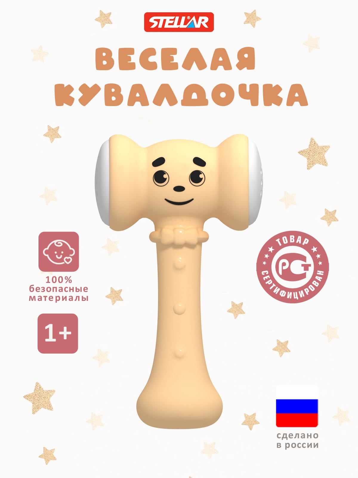 Игрушка STELLAR молоточек Игрушка - фото 4