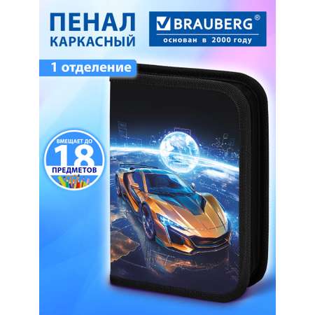Пенал Brauberg млечный путь
