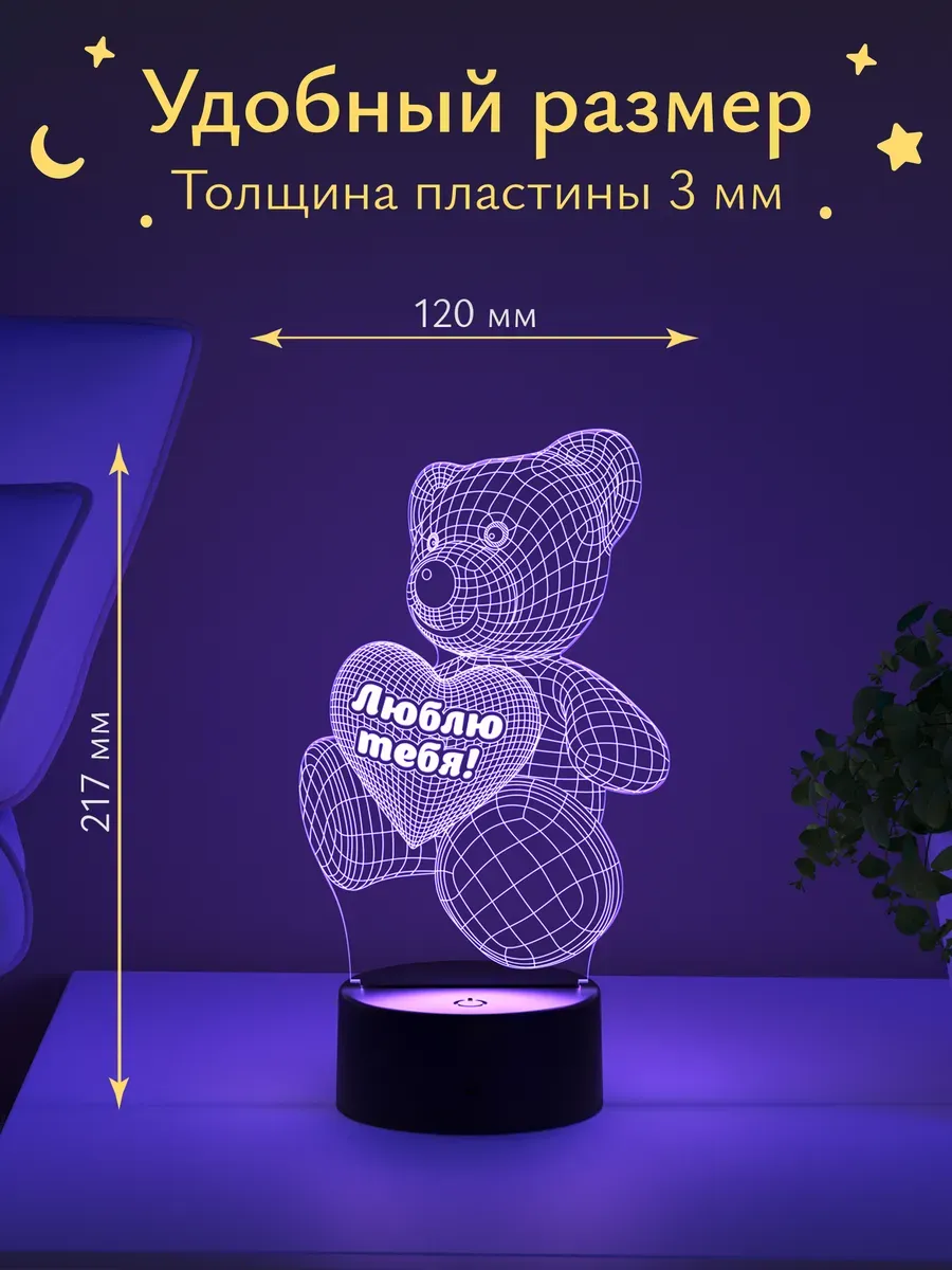 Ночник Светофей Мишка Люблю тебя девушке - фото 4