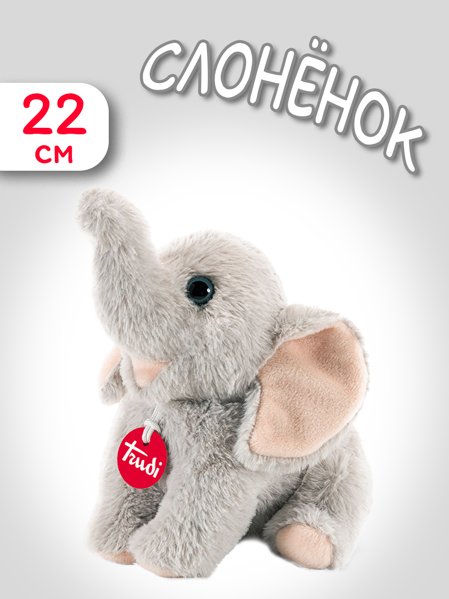 Мягкая игрушка Trudi Слоненок 22 см - фото 1