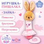 Прорезыватель Mum and Baby Зайка