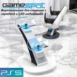 Аксессуар GameSpot Док-станция PS5