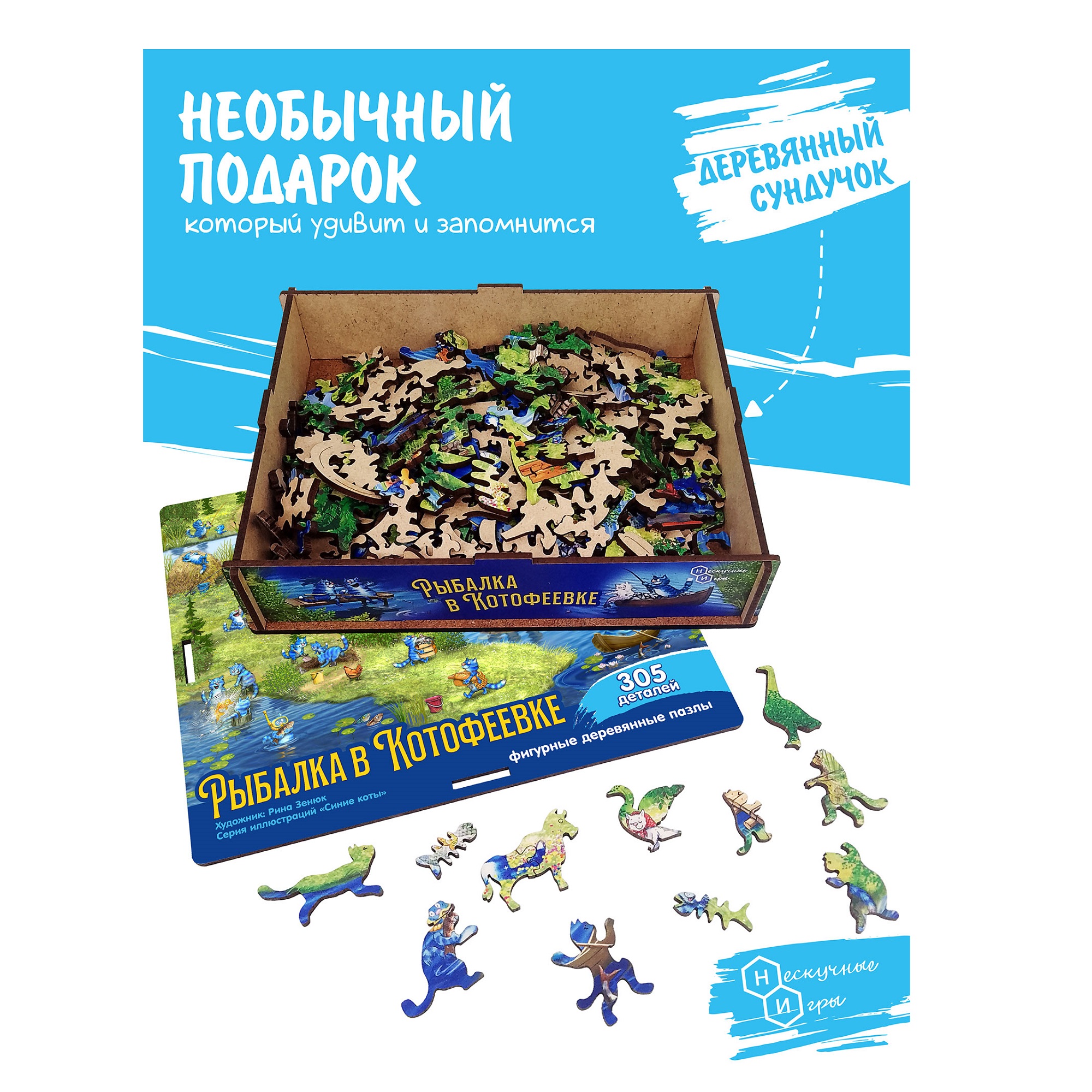 Пазл Нескучные игры классический - фото 6