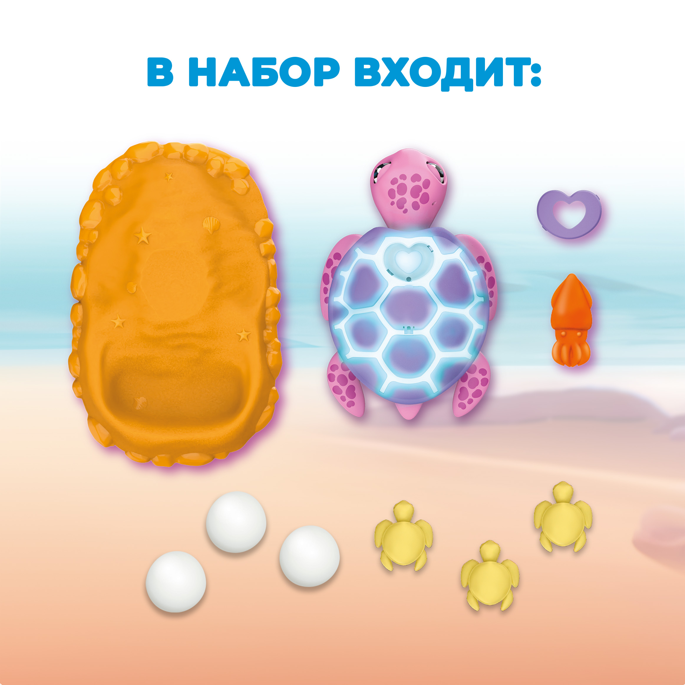 Игровой набор Silverlit Спасение черепашки - фото 2