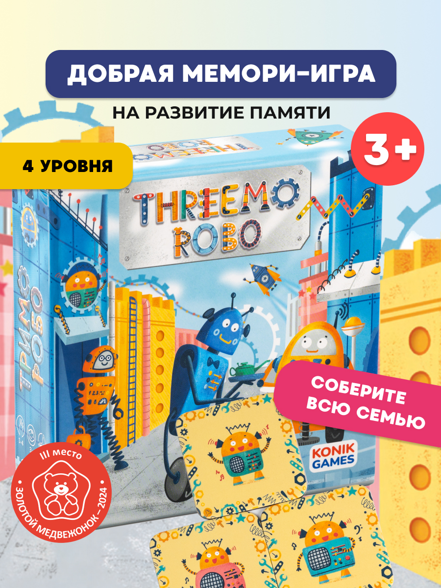 Настольная игра Konik Games Мемо - фото 1