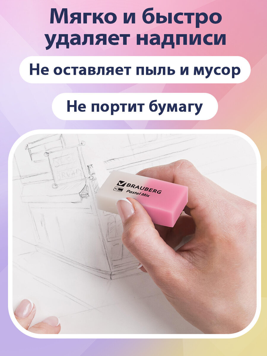 Ластик Brauberg Pastel Mix 6 шт. - фото 3