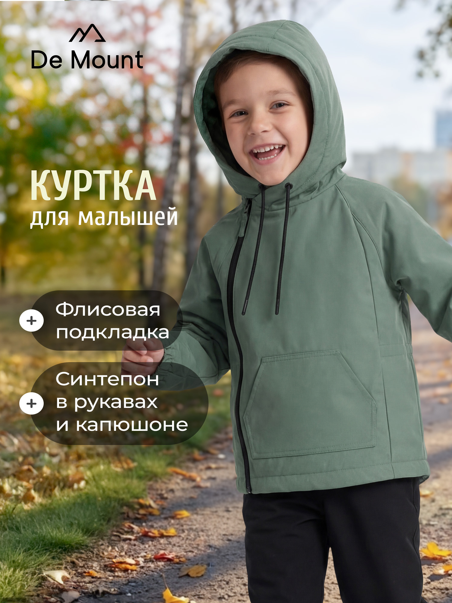 Куртка De Mount 141619D3H-G3 - фото 2