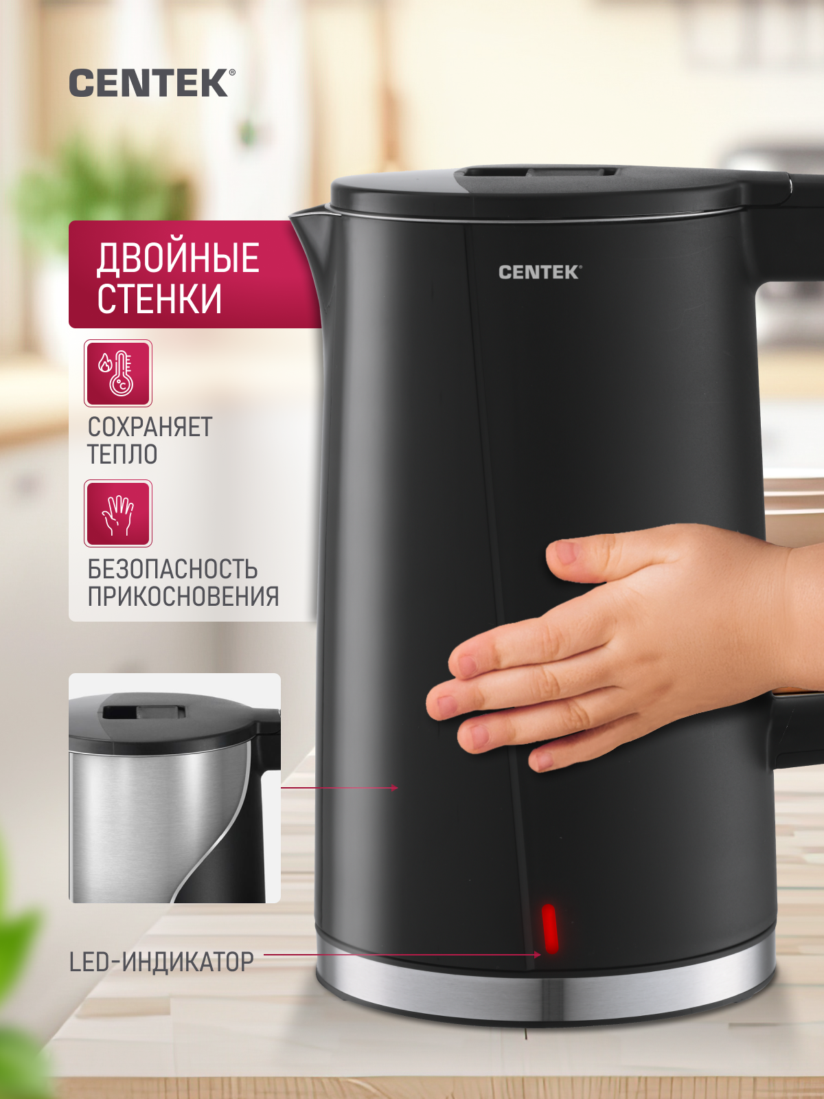 Чайник CENTEK CT-0005 Black 1.7л - фото 2