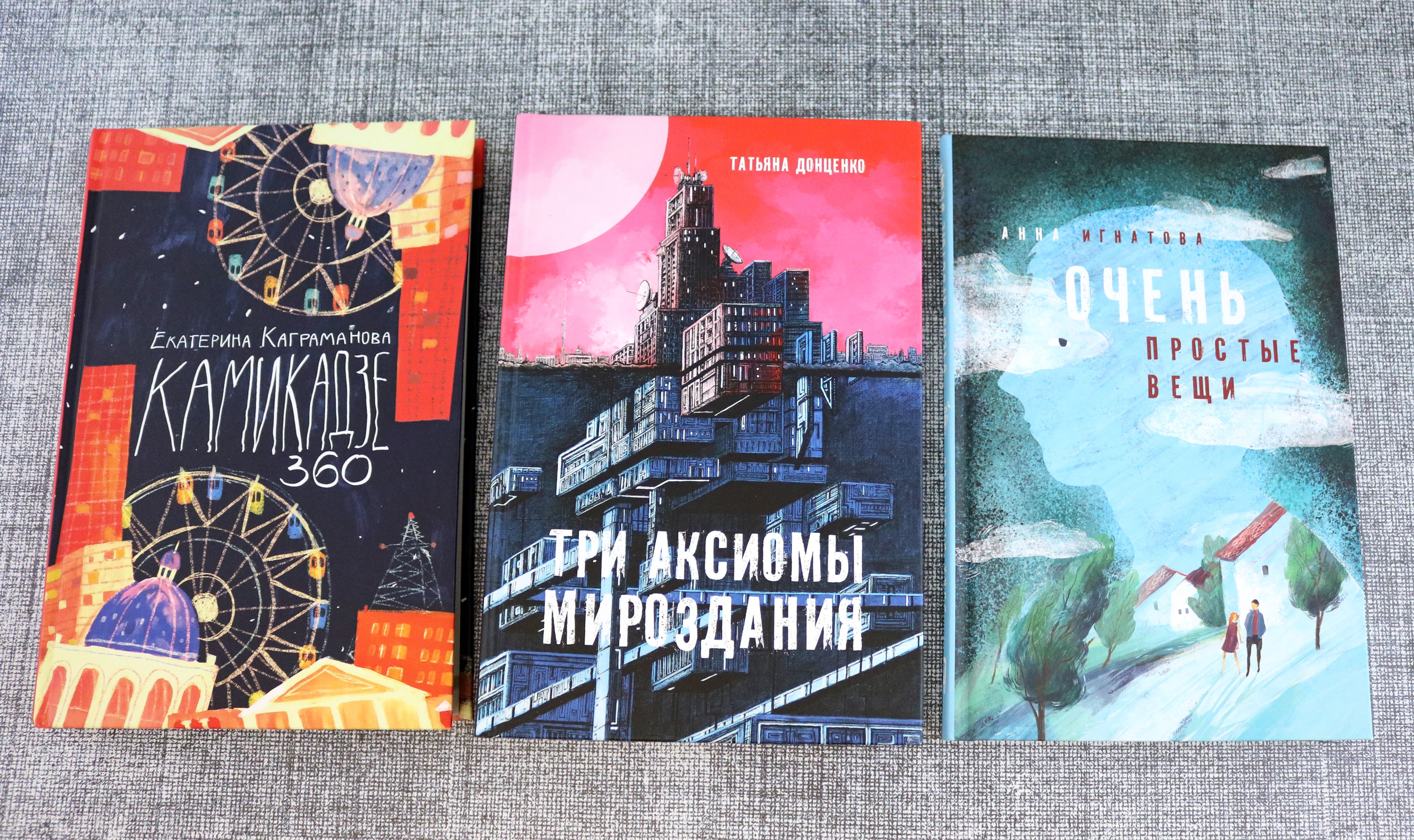 Книга Стрекозa О фантастических мирах Комплект из 3-х книг - фото 12