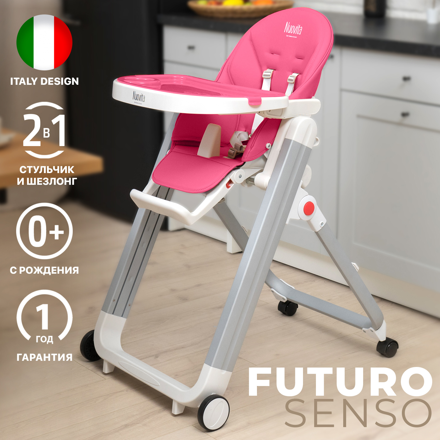 Стульчик для кормления Nuovita Futuro Senso классический - фото 16
