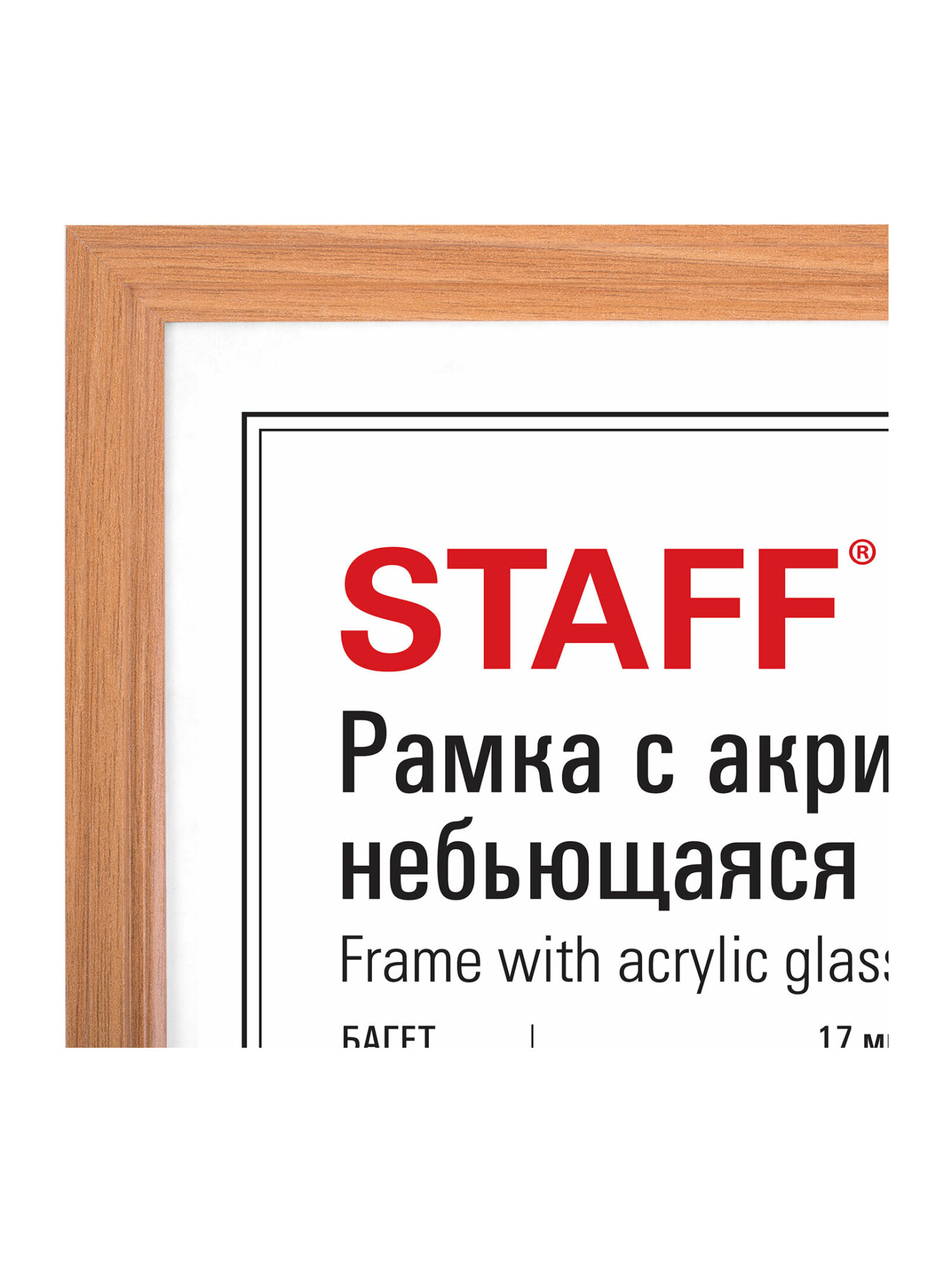 Рамка для фото Staff 30x40 см A3 небьющаяся набор 2 штуки - фото 3