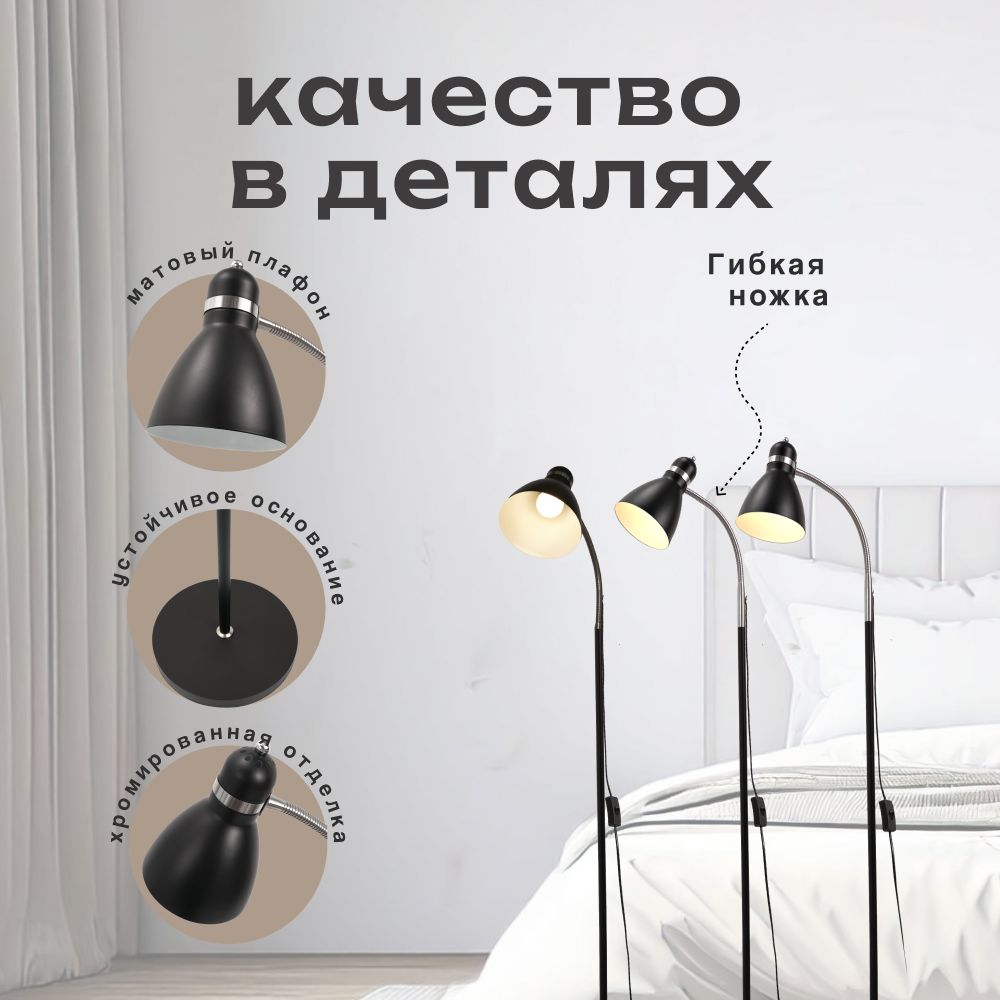 Торшер напольный SVih черный TH-302DBK с цоколем E27 60Вт - фото 2