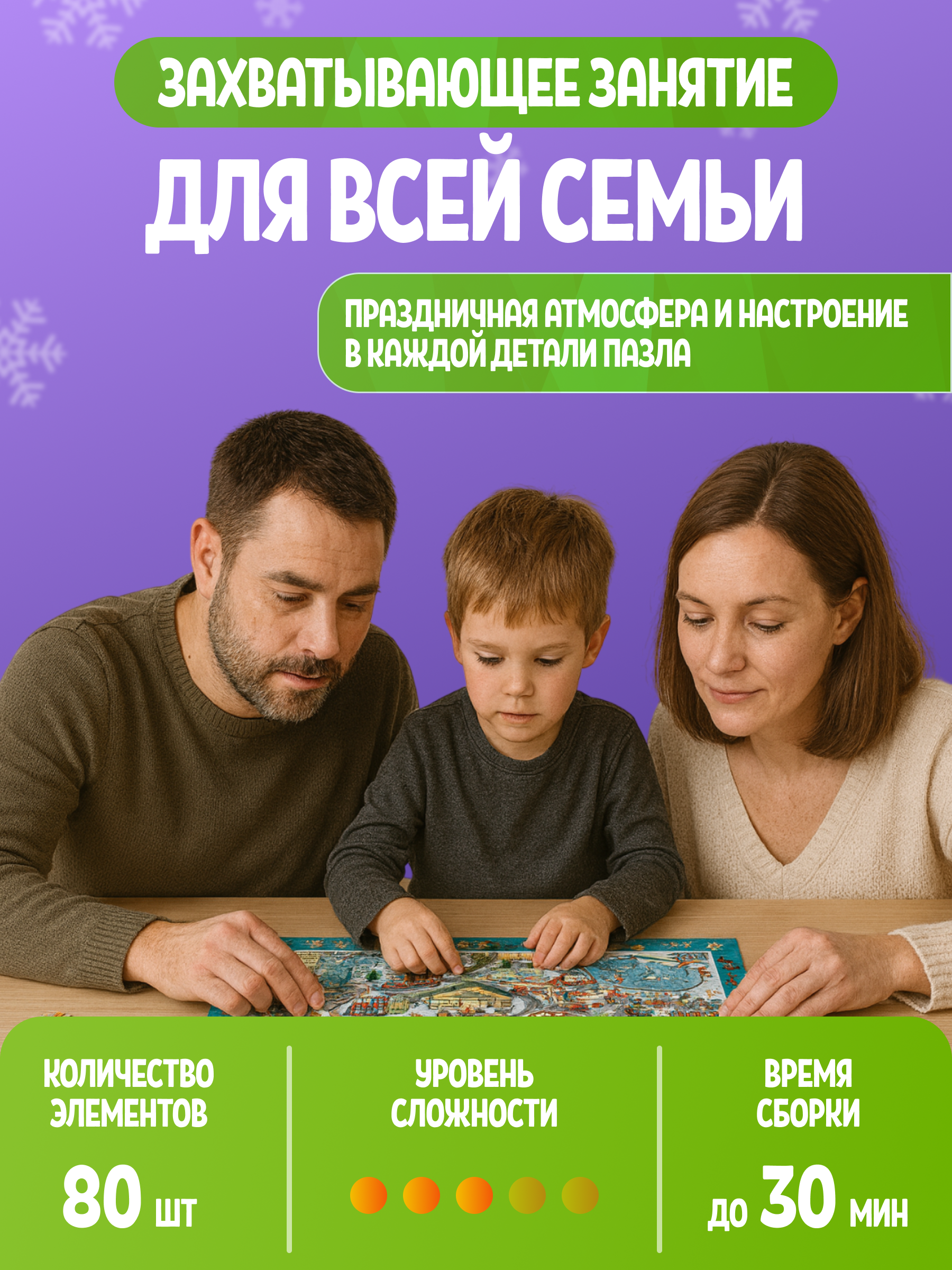 Пазл El BascoKids классический - фото 4