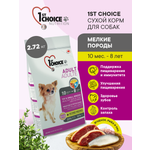 Корм сухой 1st Choice Здоровая кожа и шерсть для собак мелких пород на ягненке с рыбой и рисом 2.72кг