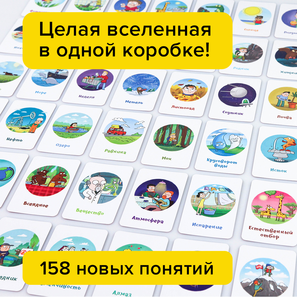 Настольная игра Банда умников - фото 7