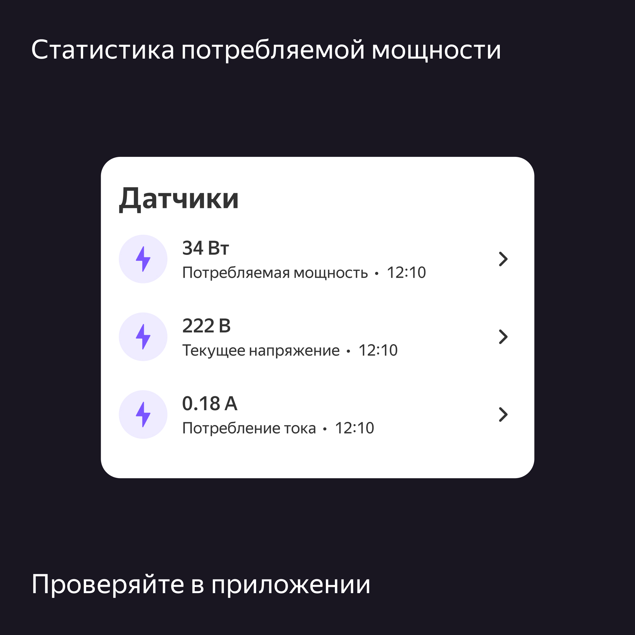 Умная розетка Яндекс Яндекс - фото 8