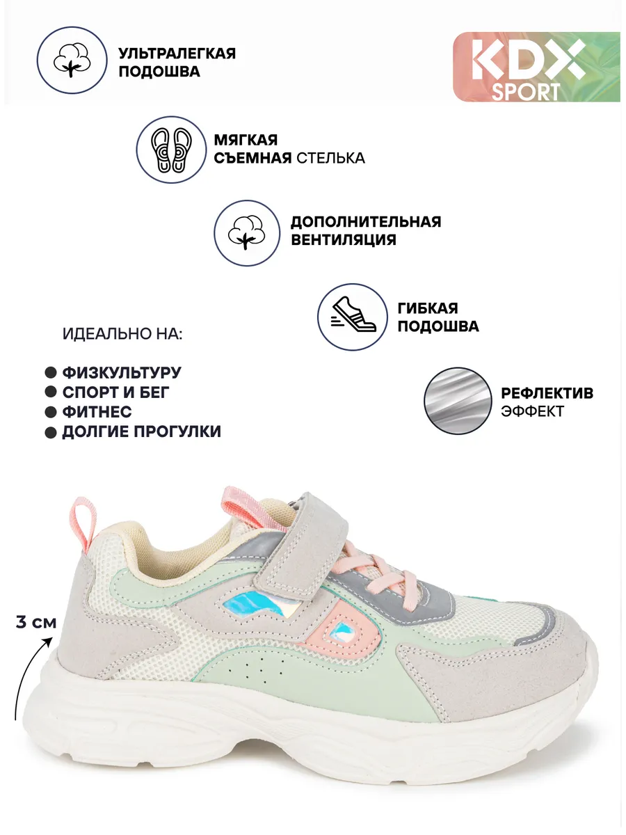 Кроссовки KDX SKY-76 multi - фото 4