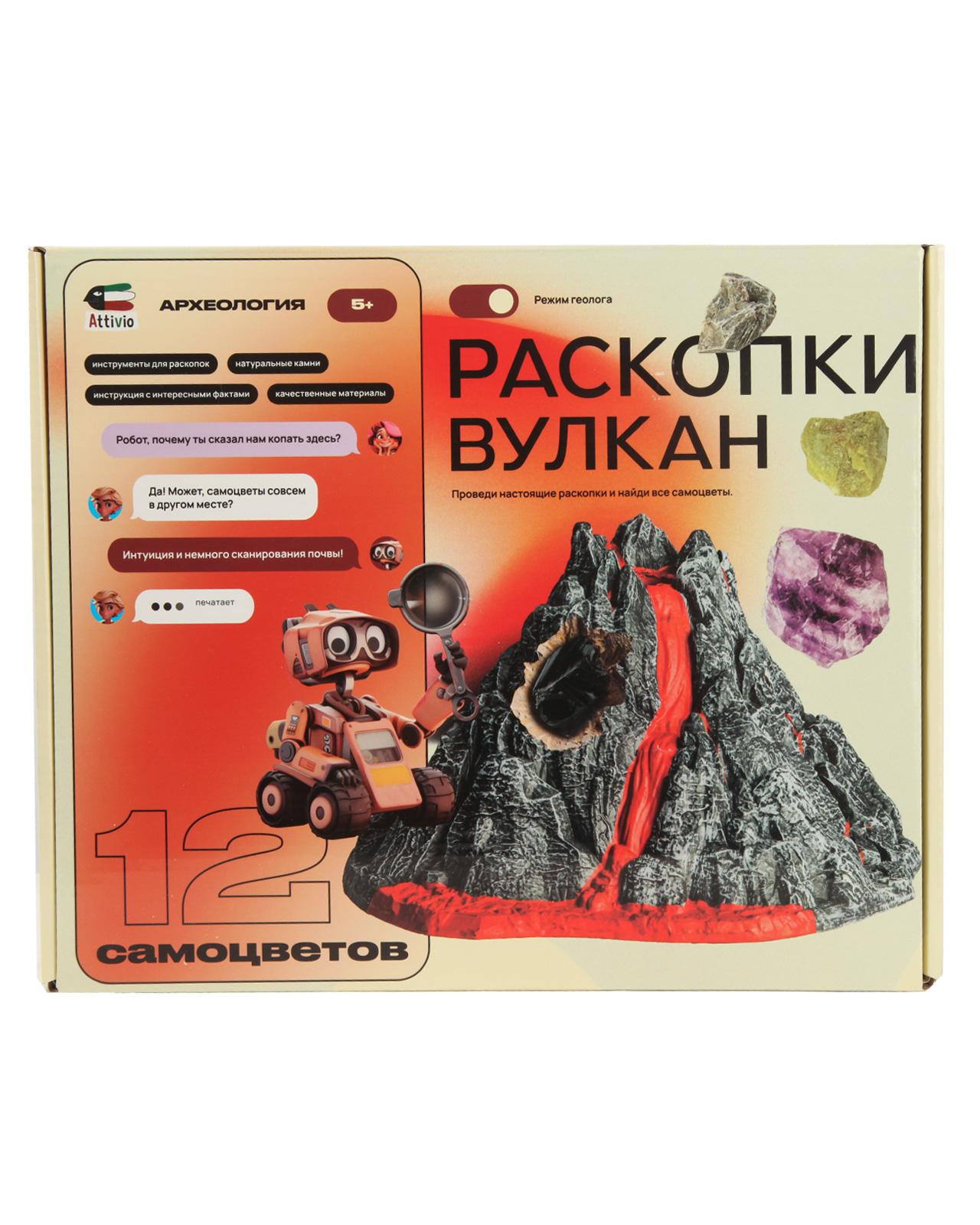 Набор для раскопок Attivio Вулкан - фото 1