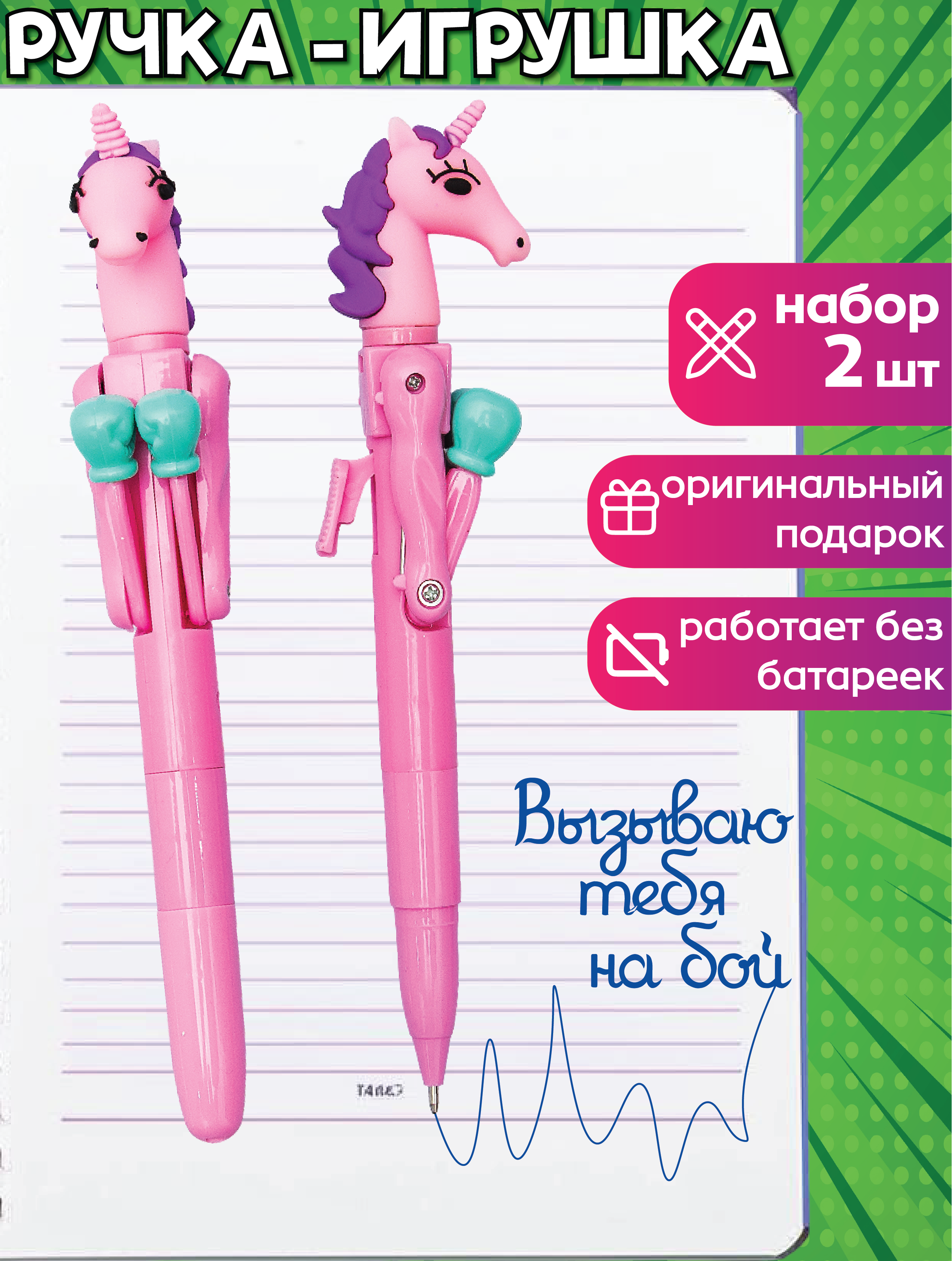 Ручка шариковая ЭВРИКА 2 шт. - фото 2