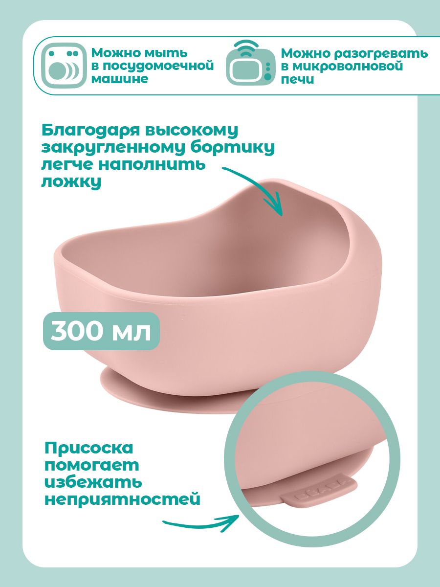 Тарелка BEABA 300 мл 1 предм. - фото 3