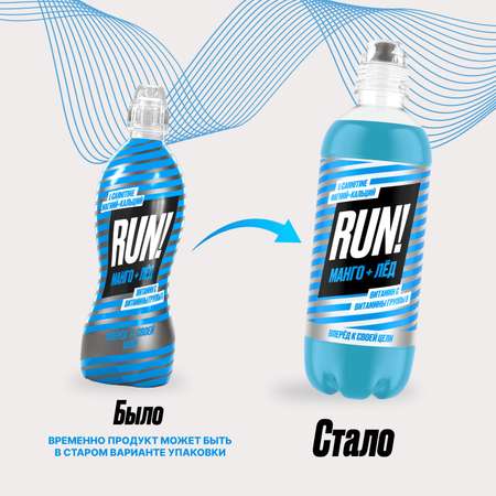 Напиток безалкогольный Run негазированный витаминизированный со вкусом Манго 0.5л