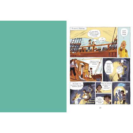 Книга Clever Драконы Нальсары Драконий остров комикс