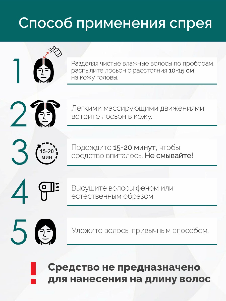 Спрей Ринфолтил От выпадения Для жирной кожи 100 мл - фото 7