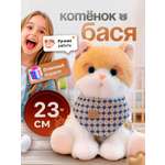 Мягкая игрушка SHARKTOYS Котенок Бася 23см