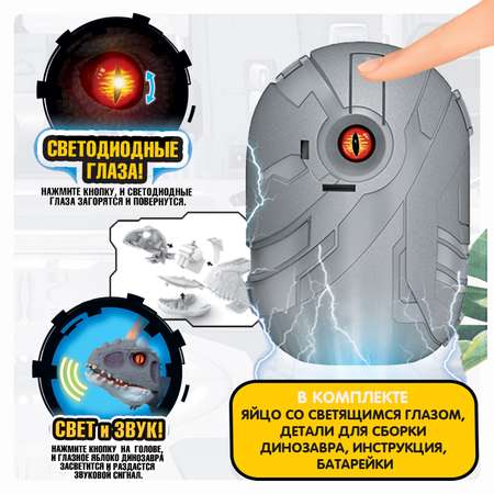 Конструктор Bondibon в яйце Дино Бонди Тираннозавр сборная игровая модель