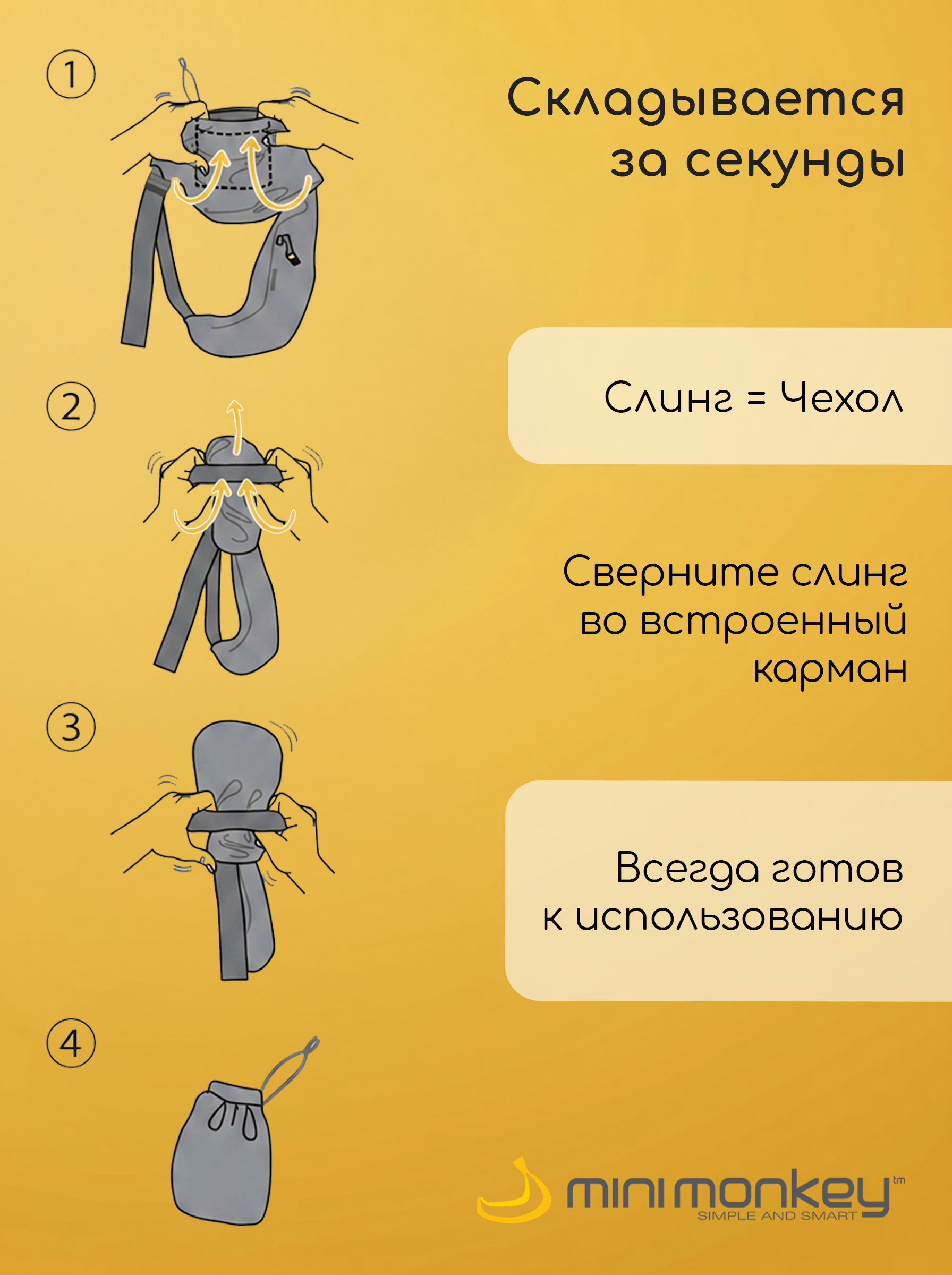 Слинг MiniMonkey песочный - фото 12