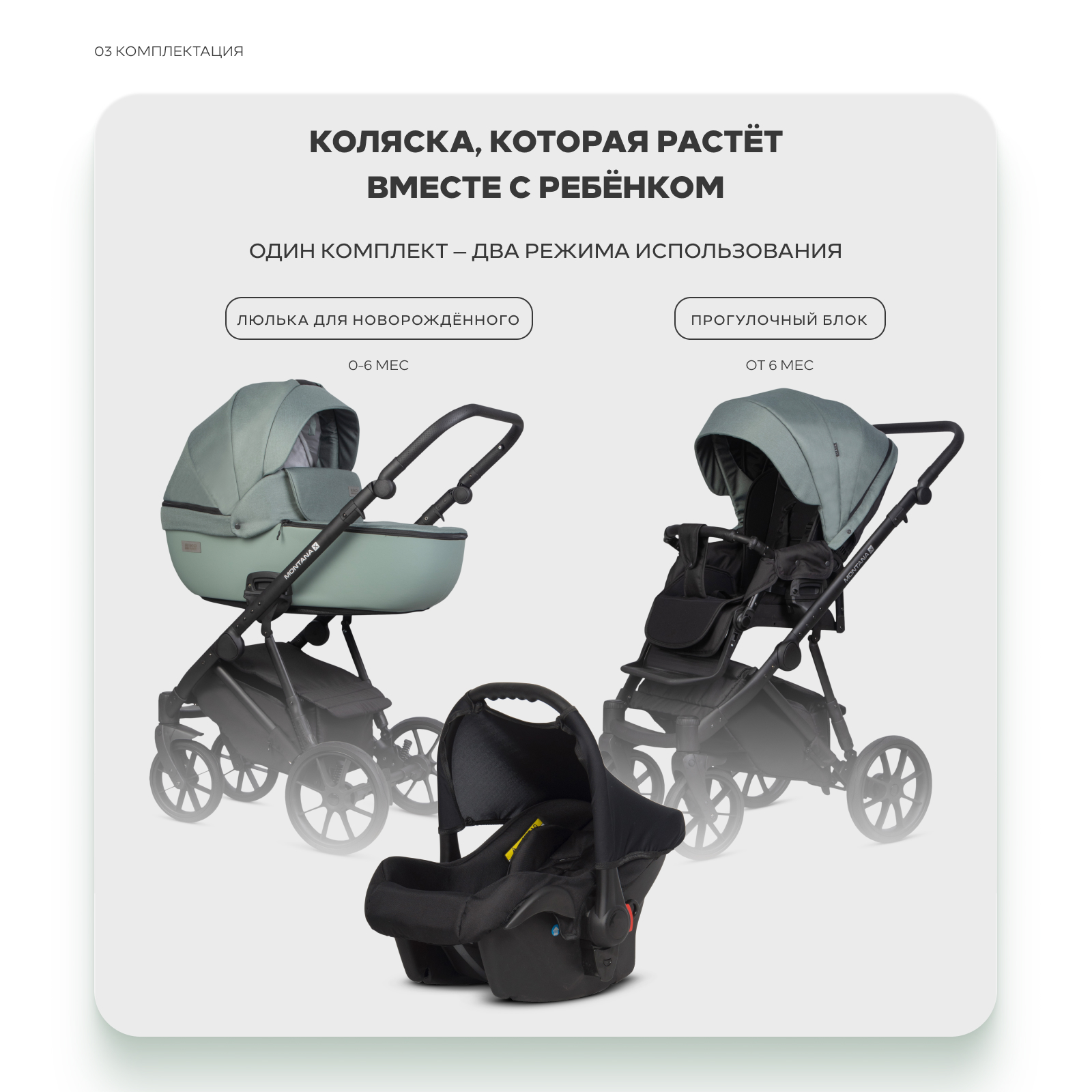 Коляска 3в1 Riko Basic Montana X Plus зеленый - фото 4