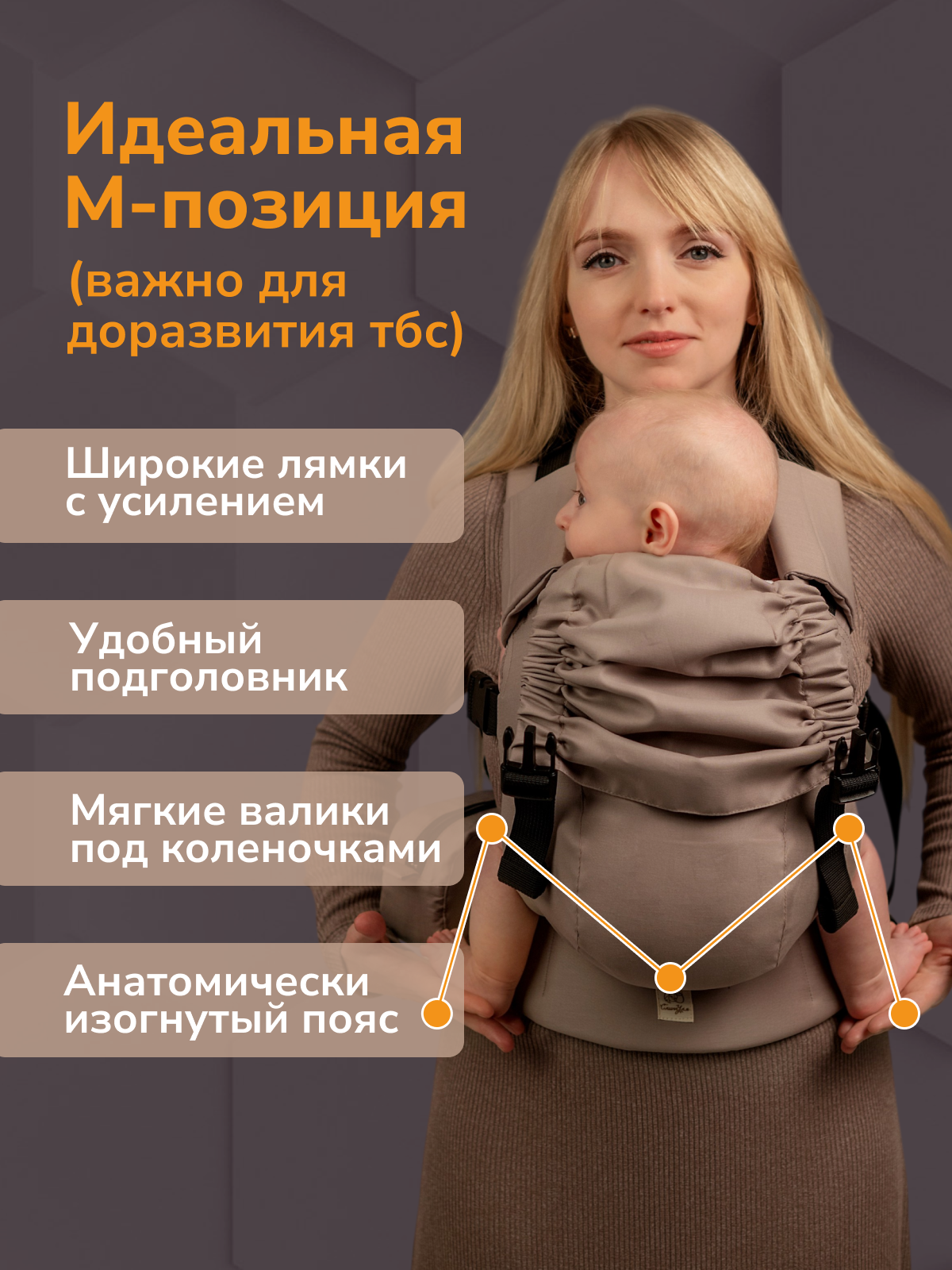 Эргорюкзак СлингУля Супер-м беби 2+ - фото 2