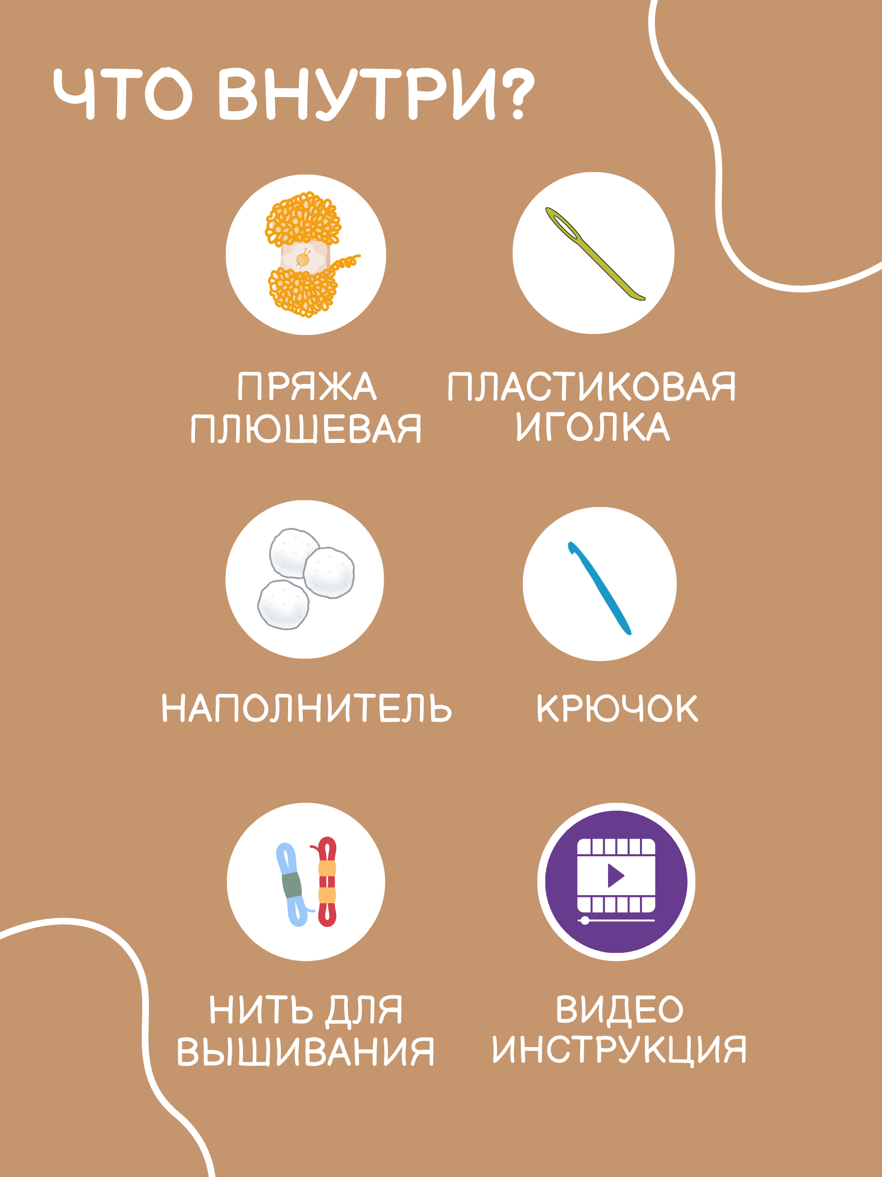 Набор для творчества Effee вязание крючком игрушка Олененок - фото 2