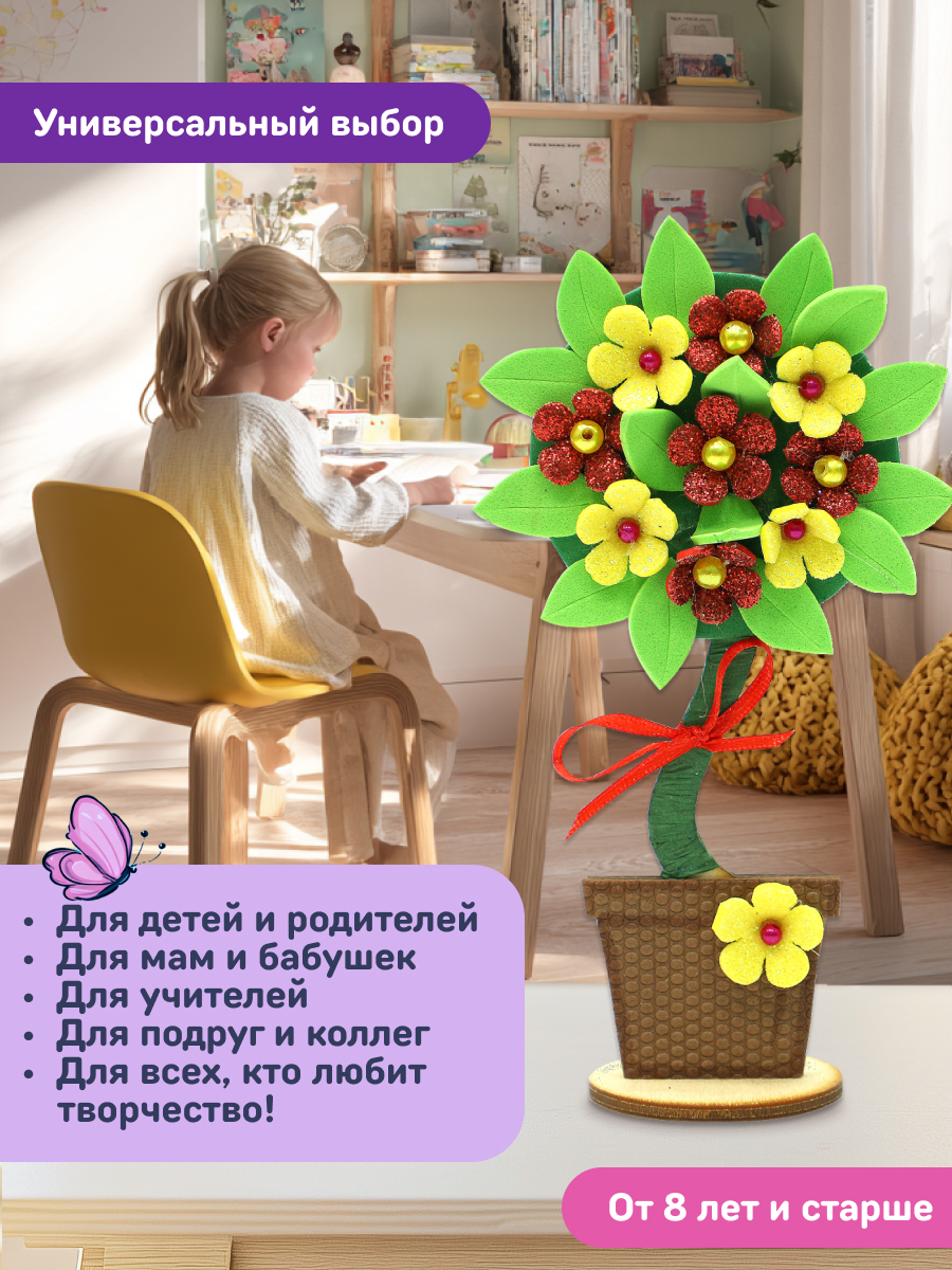 Набор для творчества Волшебная мастерская сборка Летний - фото 8