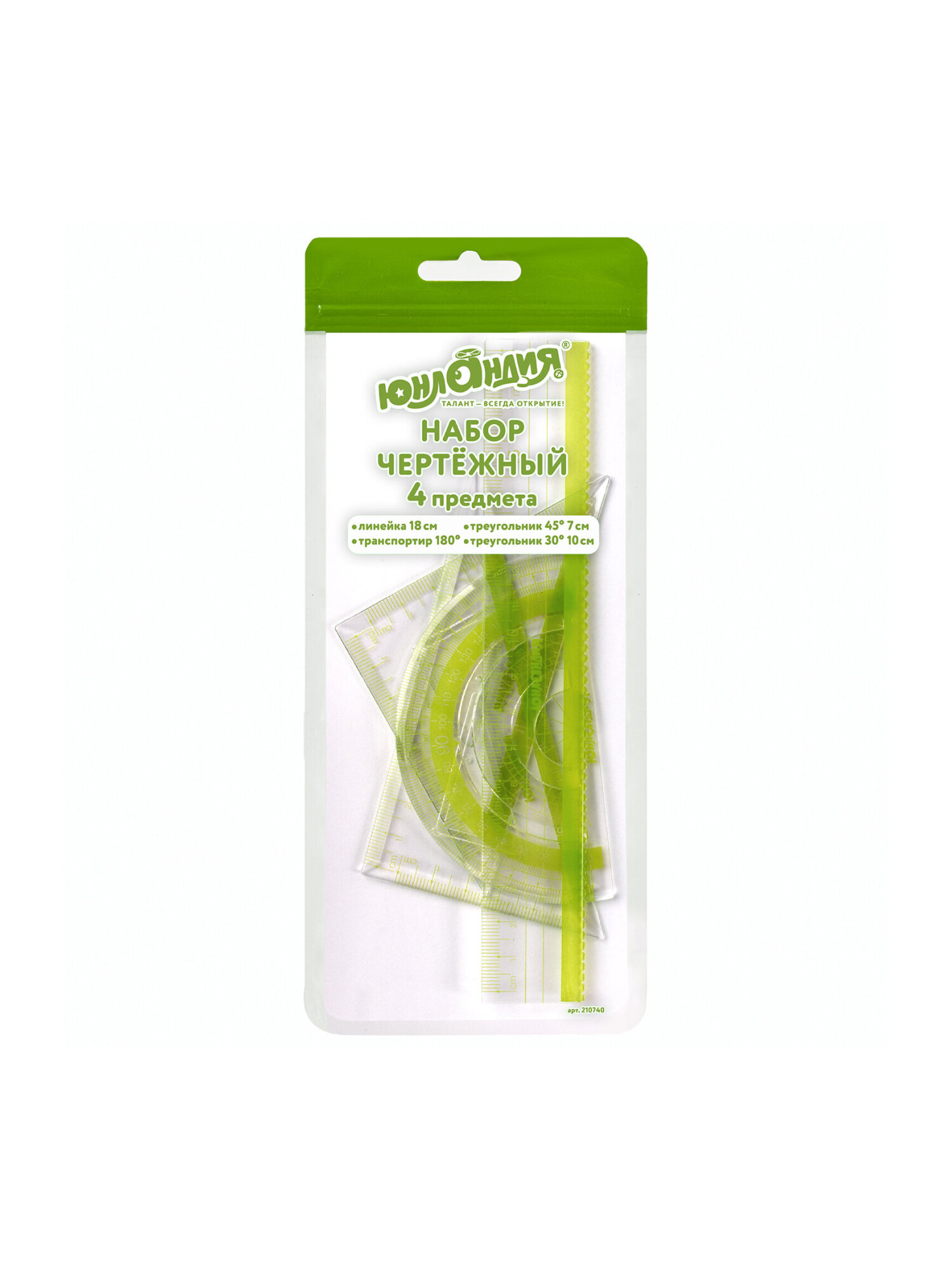 Набор чертёжный Юнландия 4 шт. - фото 5