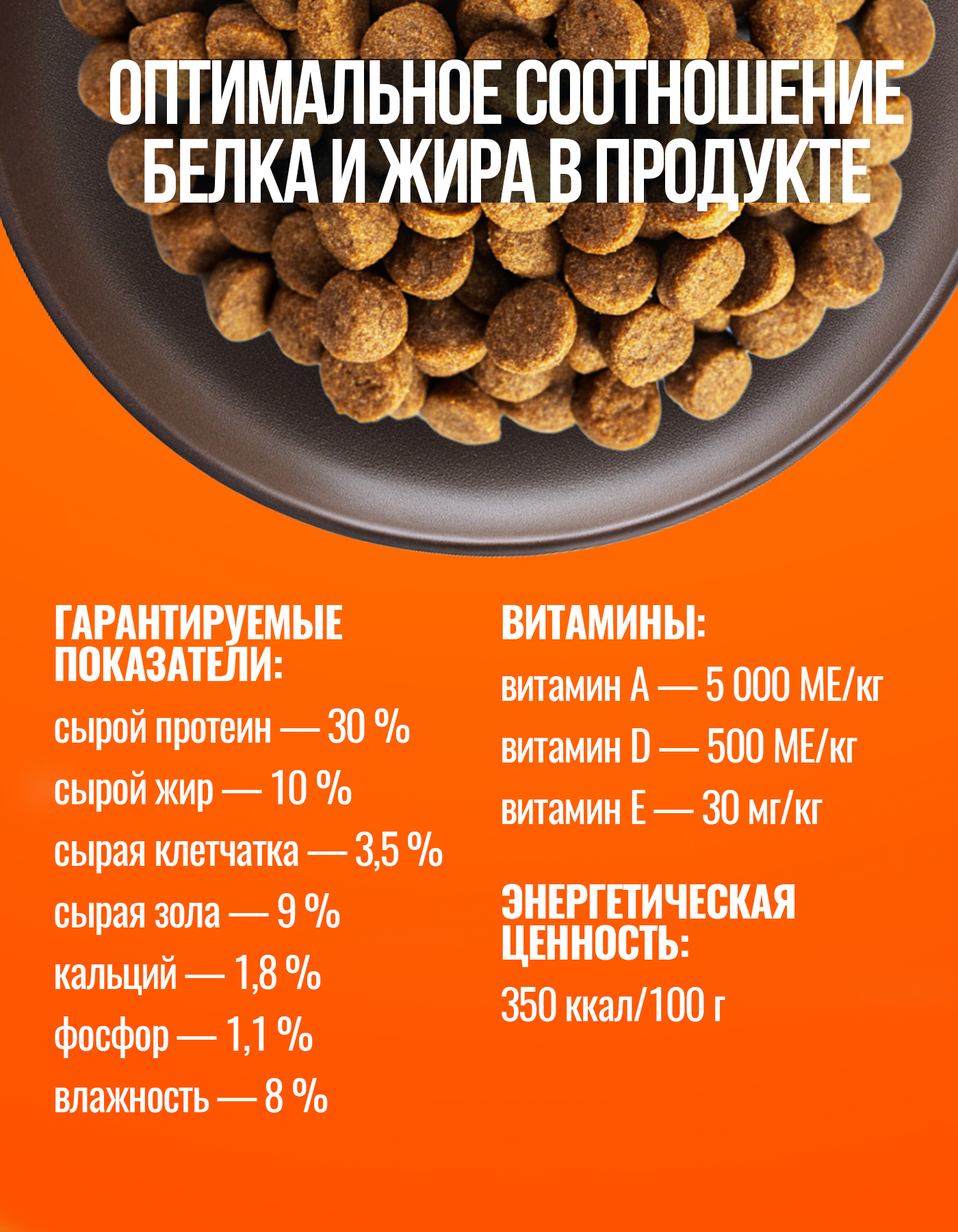 Корм сухой для кошек Profifeed Мясное ассорти 1,5кг - фото 2
