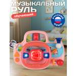 Игрушка Smart Baby руль