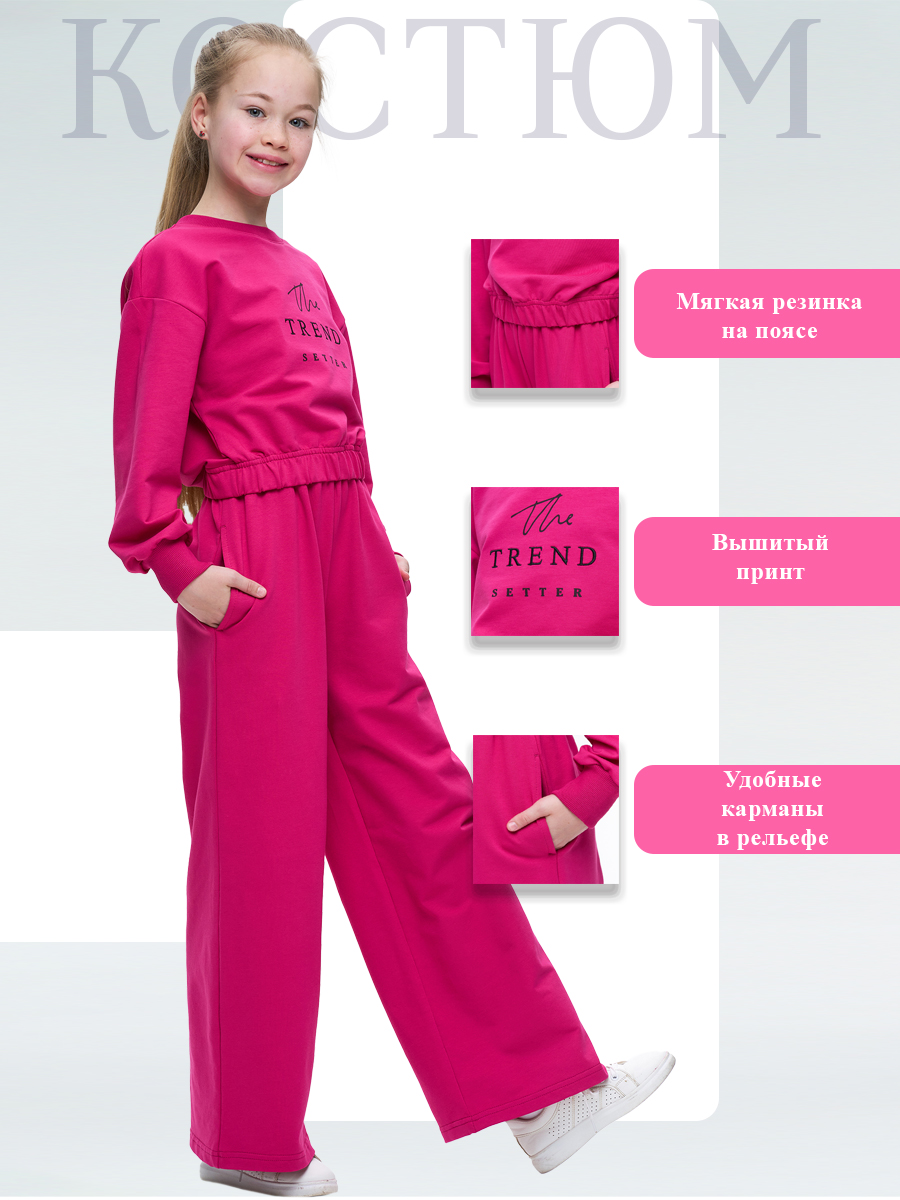 Свитшот и брюки Персона Junior КД4005 - фото 3