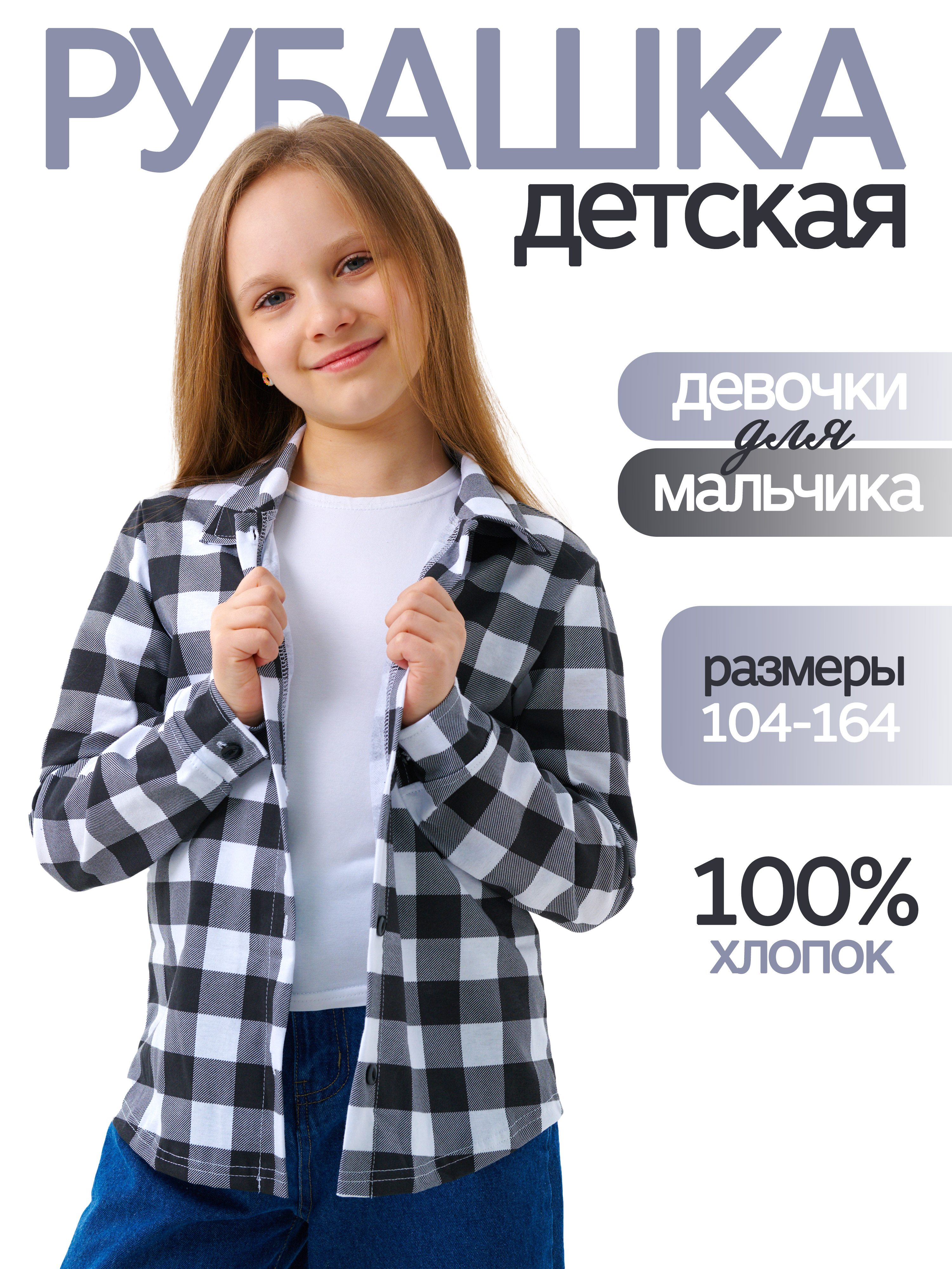 Рубашка ДО-Детская Одежда 2002К/белый3 - фото 2