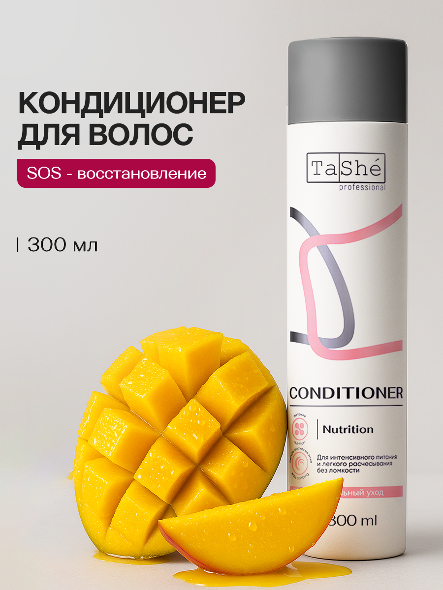 Изображение товара Кондиционер для волос Tashe Professional 300 мл - разглаживание и блеск профессиональный бальзам