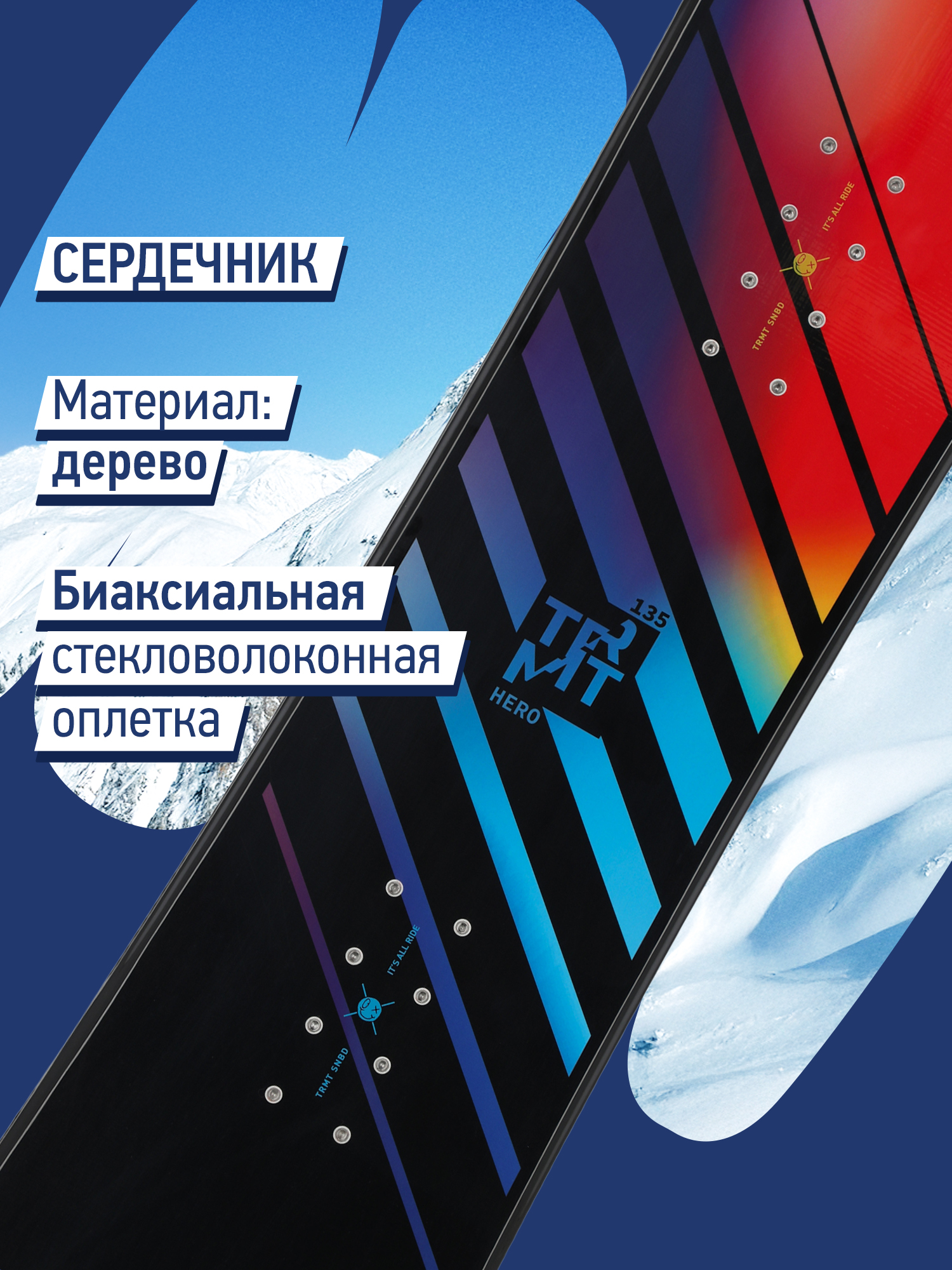 Сноуборд TERMIT детский - фото 3