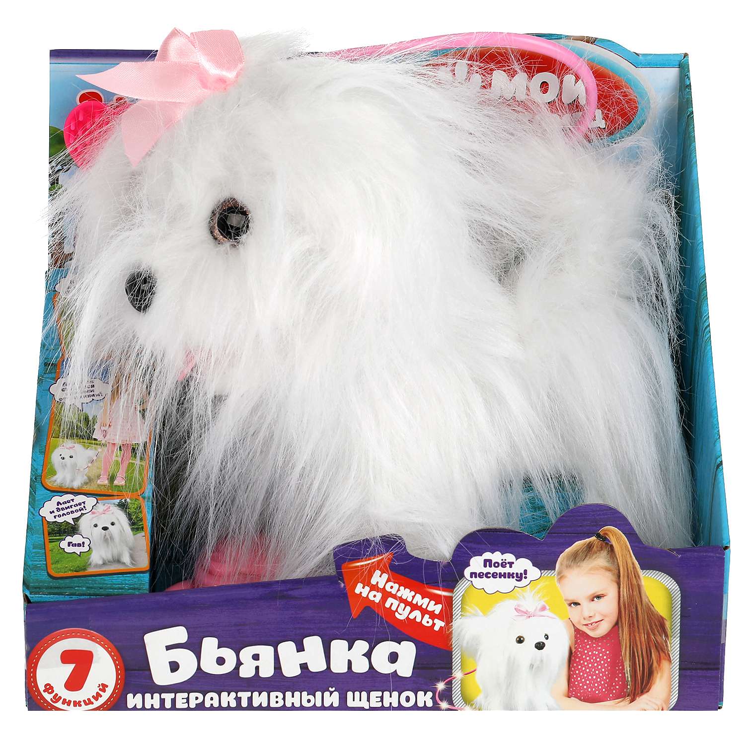 Игрушка мягкая Мой питомец собачка - фото 2