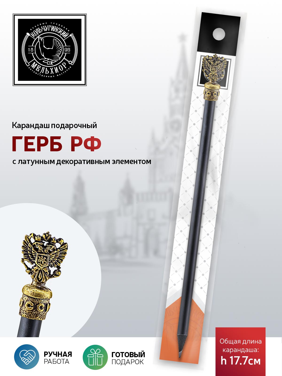Карандаши чернографитные Кольчугинский мельхиор 1 шт. - фото 1