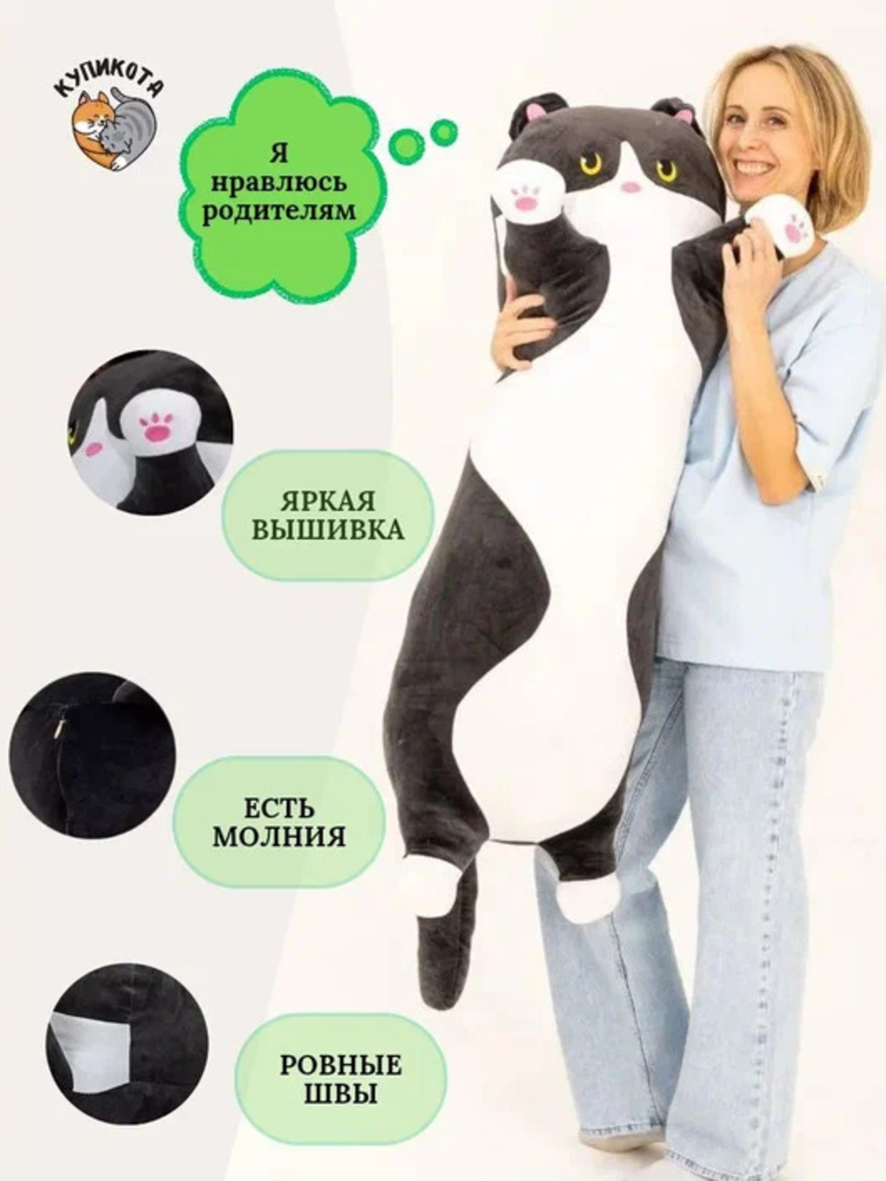 Мягкая игрушка КупиКота котик - фото 2