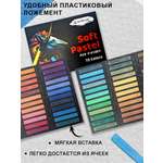 Пастель сухая ACMELIAE 72 шт.