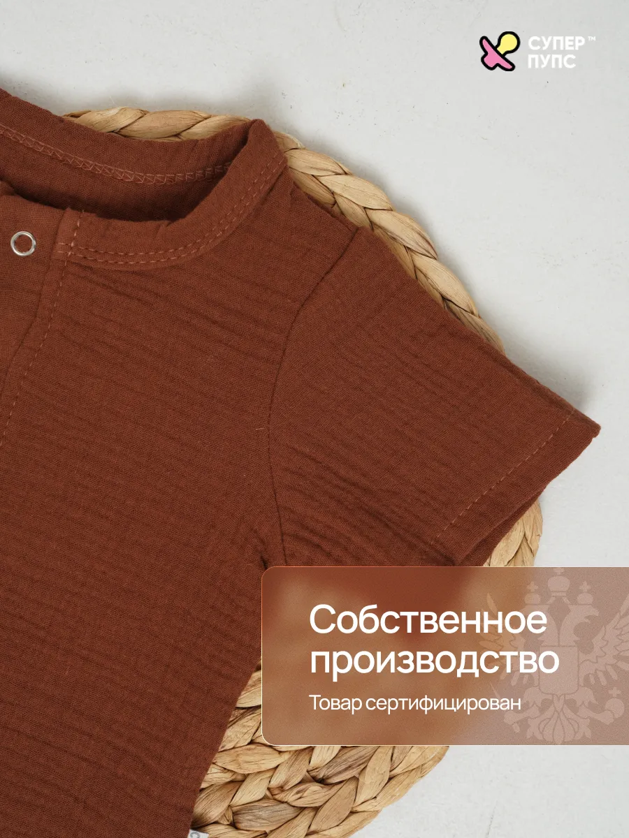 Костюм Супер Пупс кост/мус/рубшорты/шоколад - фото 5